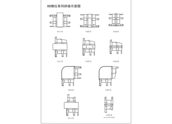 88推拉系列拼接示意图