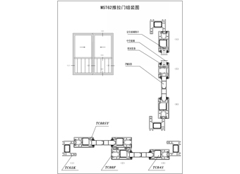 MST62推拉门组装图