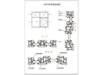 CSP70内开窗组装图